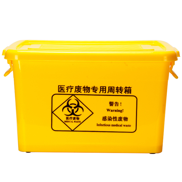 医疗周转箱